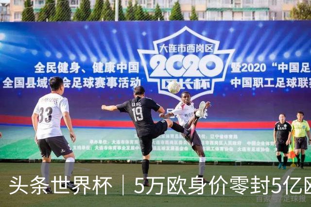 头条世界杯｜5万欧身价零封5亿欧豪门，他让西班牙绝望
